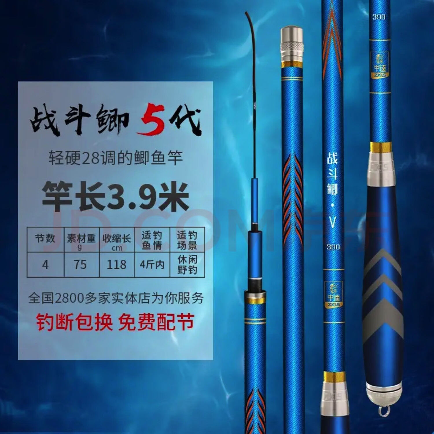 中逵中逵鲫鱼竿战斗鲫五代超细超硬钓鱼竿手竿台钓竿鱼竿鱼杆手竿超硬