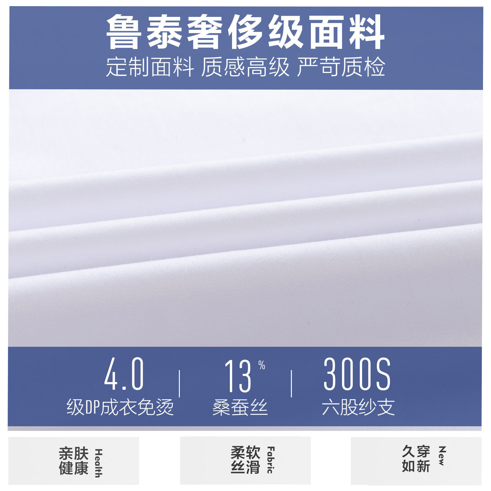 鲁泰奢侈300支桑蚕丝面料男士衬衫男长袖短袖白衬衣免烫商务正装 【300支】白色/长袖/桑蚕丝/奢侈 38 (170/84A