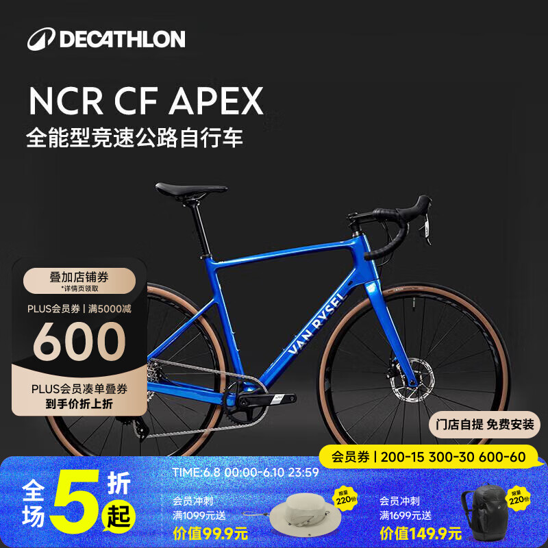 迪卡侬【门店自提】NCR APEX全碳纤维破风电变竞速赛车超轻公路自行车 亮蓝色 L （181cm~186cm）