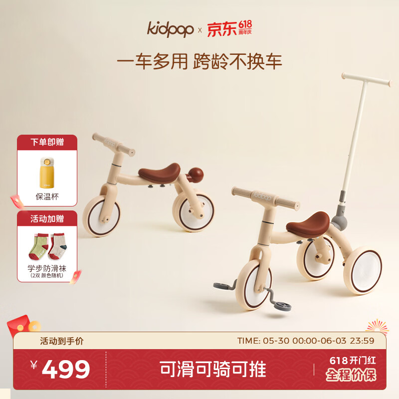 kidpop儿童三轮车脚踏车1-4岁遛娃神器宝宝手推车滑行车 周岁礼物秋糯米