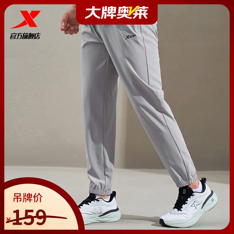 特步（XTEP）运动裤男裤夏季薄款冰丝裤子健身休闲梭织跑步速干运动长裤男 泥土灰 XL