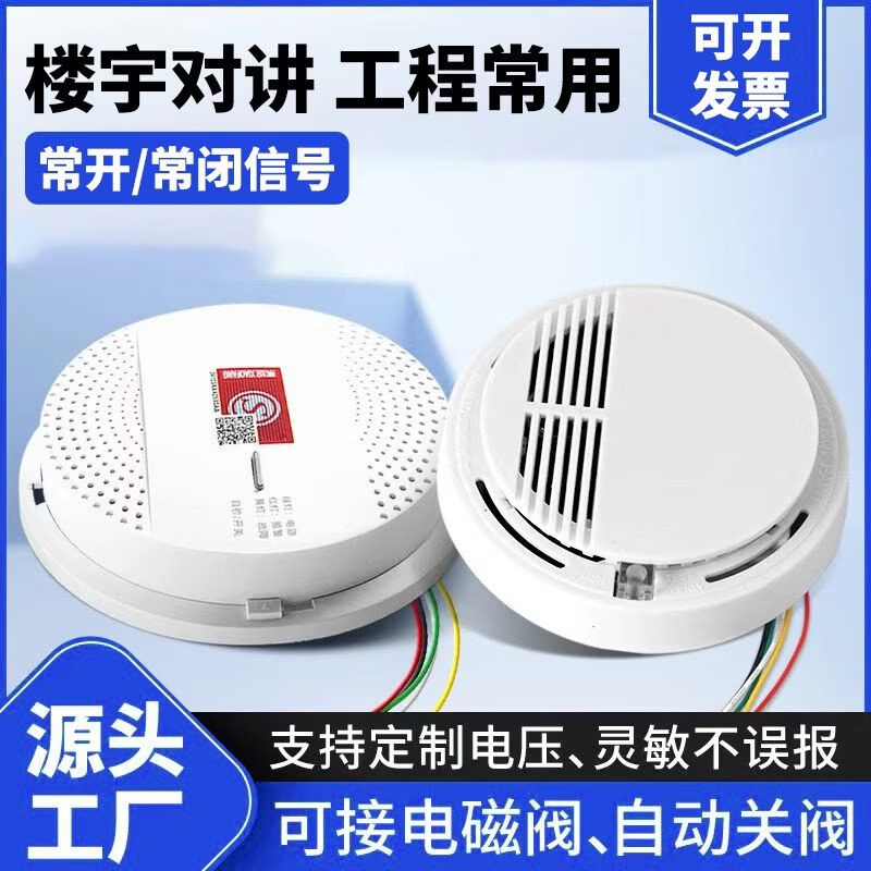 立可安有线吸顶燃气泄漏报警器常开常闭家用天然气12V24V可燃气体探测器 12V【品质款】有线燃气探测