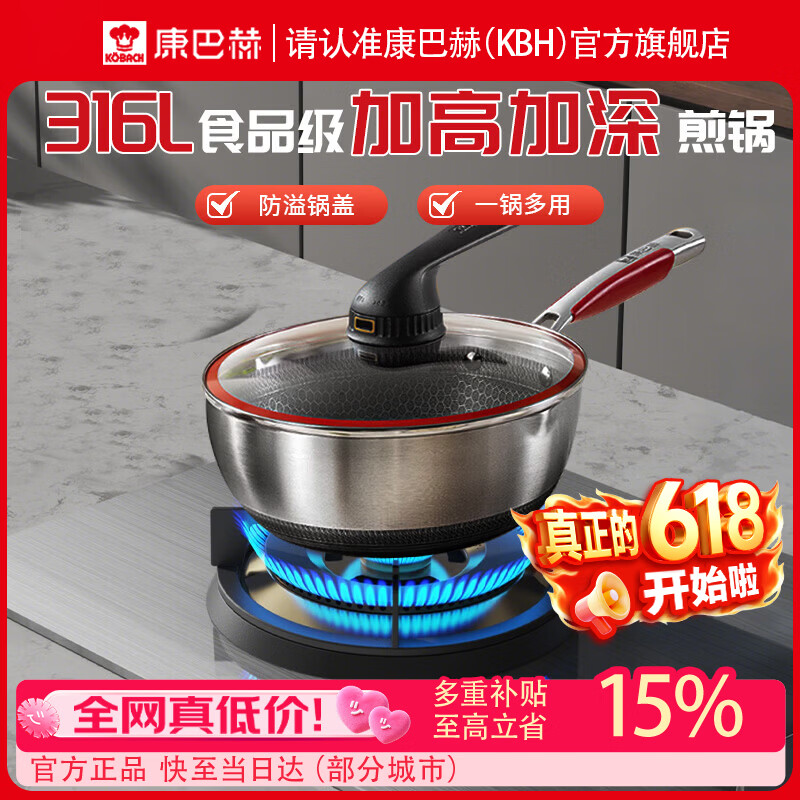 康巴赫（KOBACH）五代炒锅不粘锅316L不锈钢小资锅平底煎炒锅电磁炉燃气灶通用 五代小资锅【3-5人】 28cm