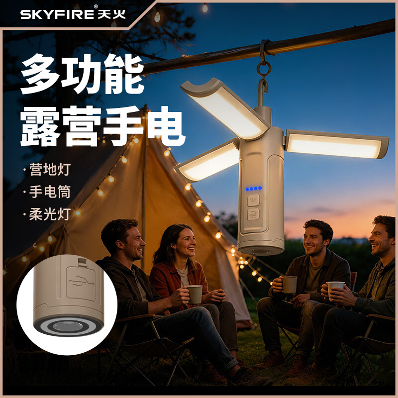 天火户外露营灯三色无极调光超长续航便携露营装备补光灯强光手电筒 3000毫安续航【白红黄三色调光】 多功能磁吸丨挥手感应丨挂钩丨COB侧灯