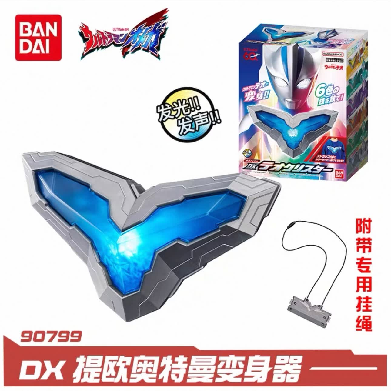 万代(BANDAI)正品提欧奥特曼变身器DX提欧星晶60周年纪念限定奥美迦奥特曼头镖 万代 奥特曼 DX提欧星晶(送随机卡牌)81275