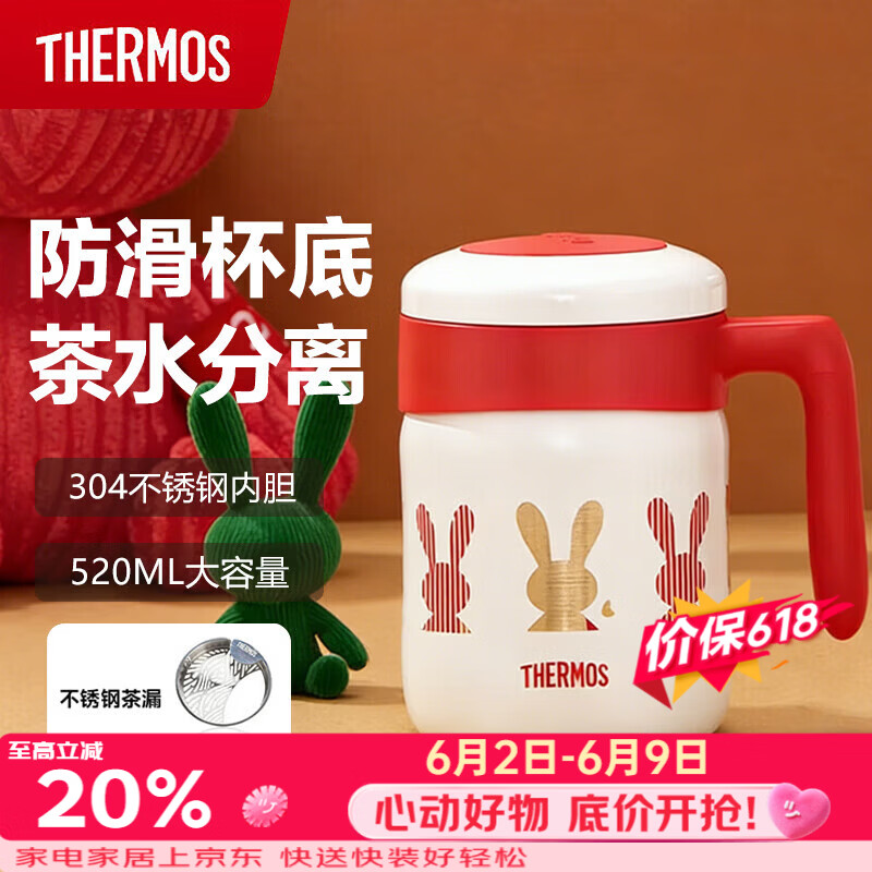 膳魔师（THERMOS）保温杯办公室不锈钢把手咖啡杯女便携泡茶带手柄杯子TCMM-520ml 发财兔 520ml