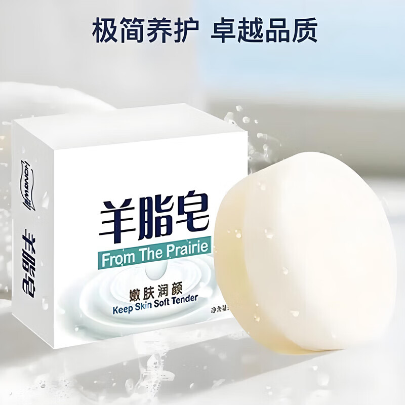 洁面皂羊脂皂清爽滋润泡沫精油手工皂伴手礼洁面皂 老国货羊脂皂*1盒