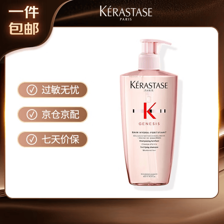 卡诗（KERASTASE）元气姜粉瓶生姜洗发水500ml长效控油丰盈蓬松强韧 元气生姜洗发水 500ml