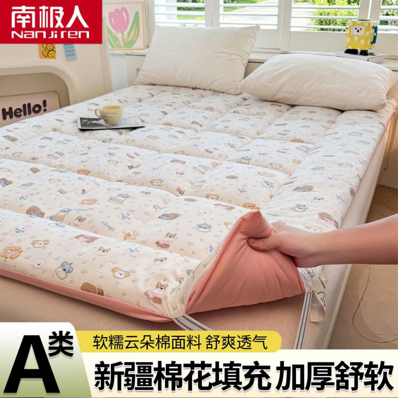 南极人（Nanjiren）新疆棉花床垫褥子1.5米x2米软垫榻榻米棉絮垫被宿舍单人被褥铺底 萌宠花园【新疆棉填充 久睡不塌】 双人床：150*200cm【重约4斤】