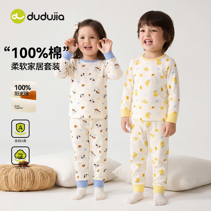 嘟嘟家【100%棉】儿童睡衣秋装男童内衣套装秋款宝宝秋衣秋裤女童童装 蓝色系满印 100