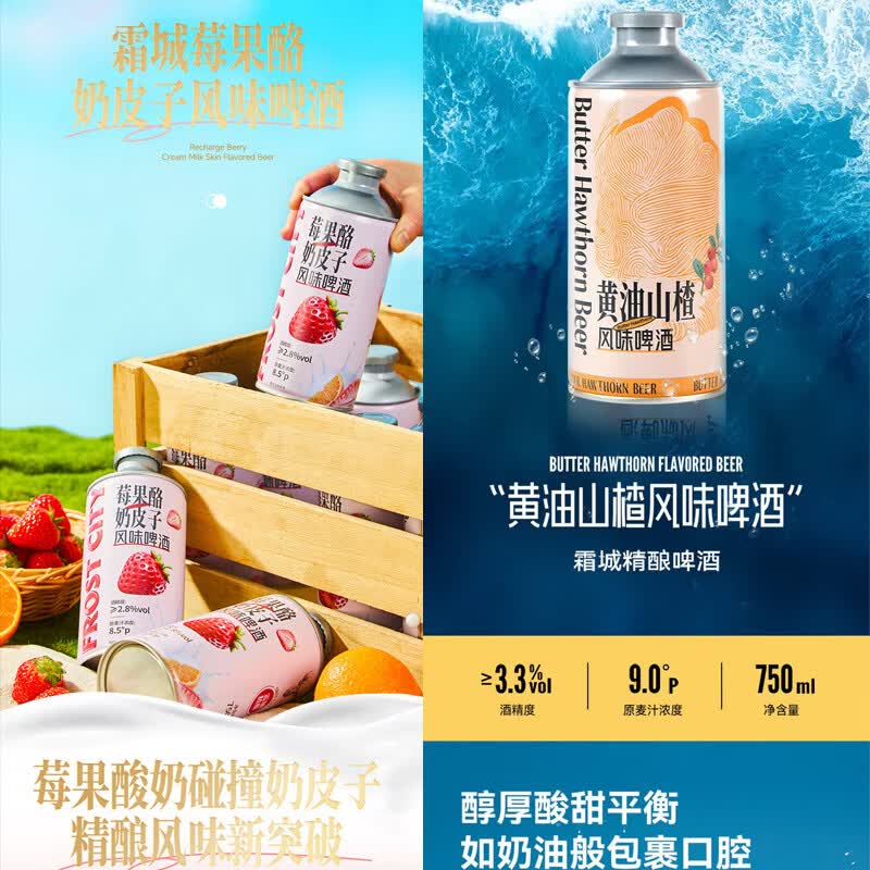 星谷旗下&霜城精酿原浆高端啤酒 德式酒花小麦茶啤果味菠萝啤整箱装 全家福组合6款 750mL 6罐 组合装