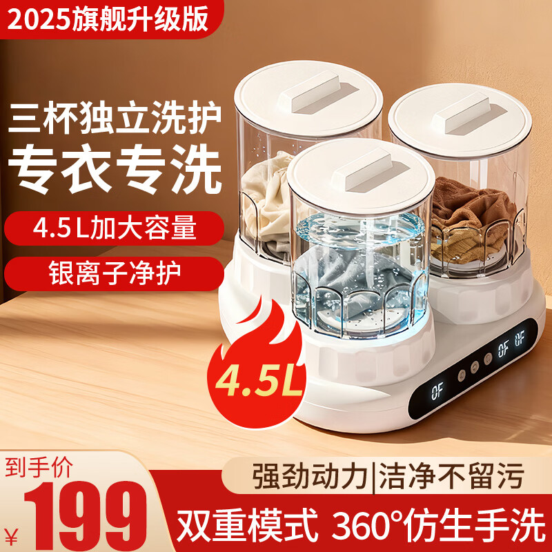 TrueX三杯三仓双桶洗衣杯免安装二合一洗袜子机神器双分区内衣内裤专用小型三桶有线迷你洗衣机三筒 三杯款 【三杯独立清洗+仿生手洗】