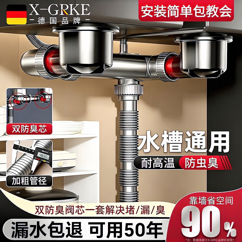 X-GRKE【德国】洗菜盆下水管全套装双槽三通三合一厨房下排水道通用配件 【配110+110提篮】双槽双阀+送三通接头 双阀防臭芯丨加厚耐高温防爆丨通用安装