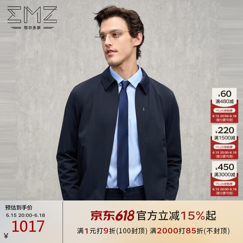 EMZ鄂尔多斯【三防科技】秋冬商务休闲茄克顺滑挺括翻领男士简约夹克