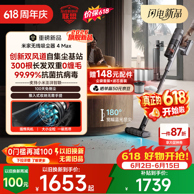 米家【5月新品】无线吸尘器 4 Max  280AW大吸力家用强力吸尘  双风道自集尘无线手持家用吸尘器