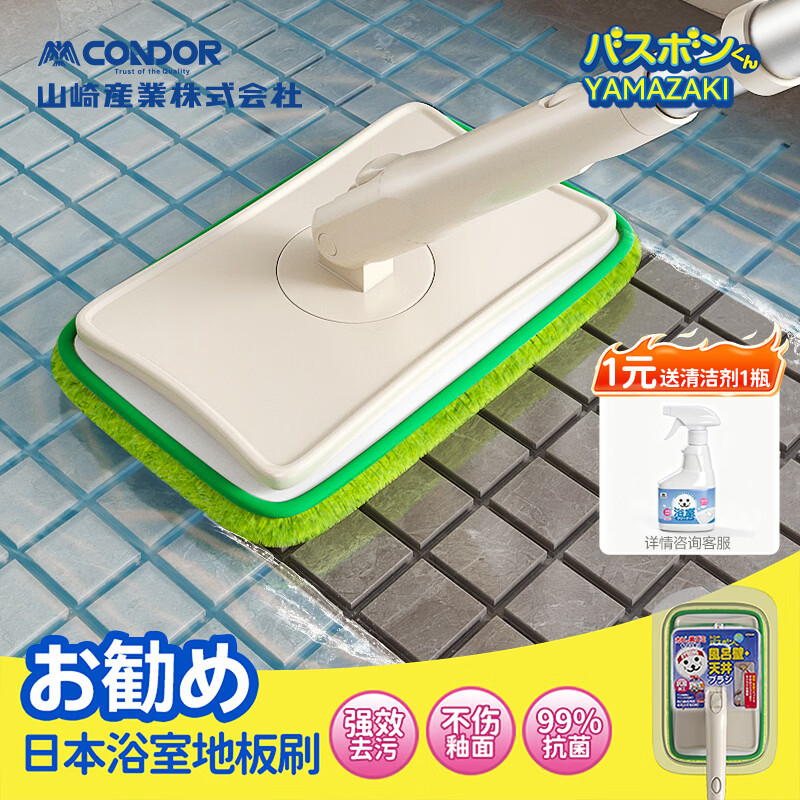 CONDOR日本卫生间地板刷浴室地刷长柄清洁刷洗地刷厕所刷缝隙刷瓷砖神器