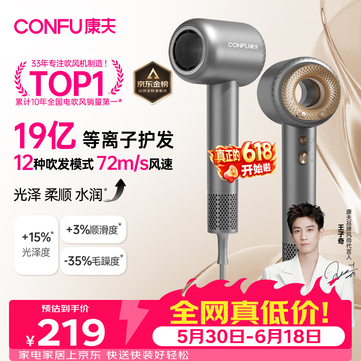 康夫（CONFU）高速护发吹风机中空无叶家用大功率大风力速干等离子不伤发电吹风筒生日礼物送女友F9星灰价保618