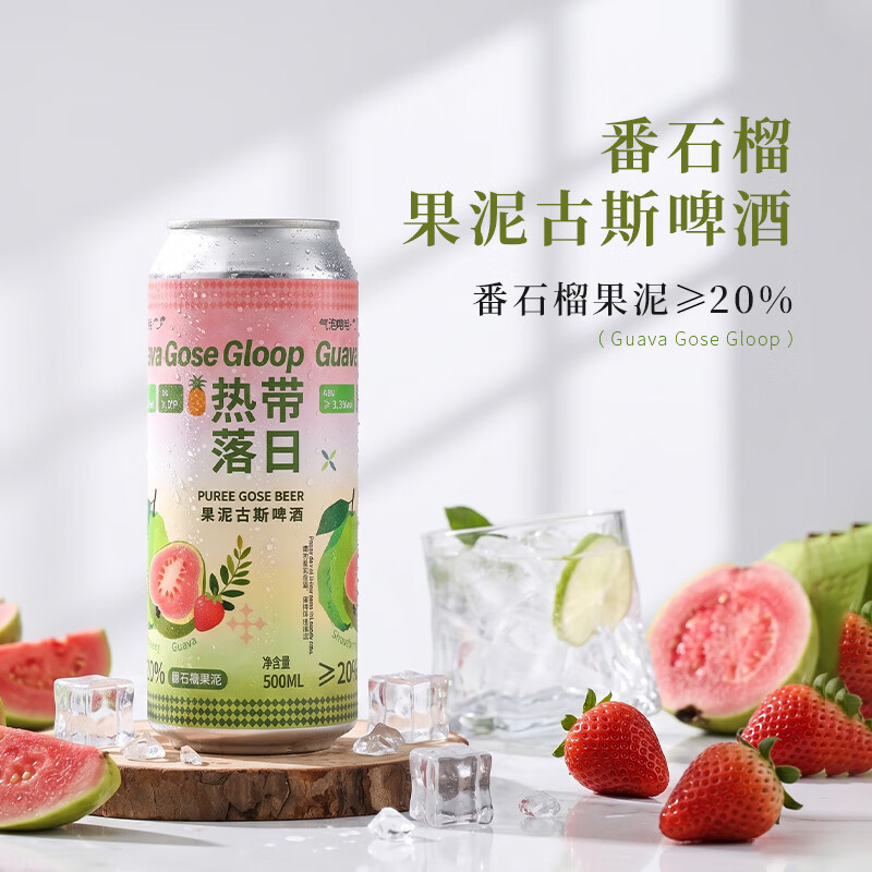 气泡哈哈果啤精酿啤酒罐装经典果泥番石榴果汁微醺果酒500ml 热带落日 500ml 1罐
