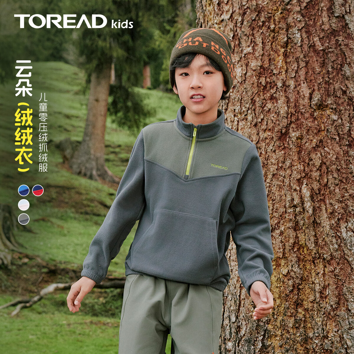 探路者（TOREAD） kids 2026年新款男女童抗静电立领套头抓绒服QACCBO95660 暮色灰 160