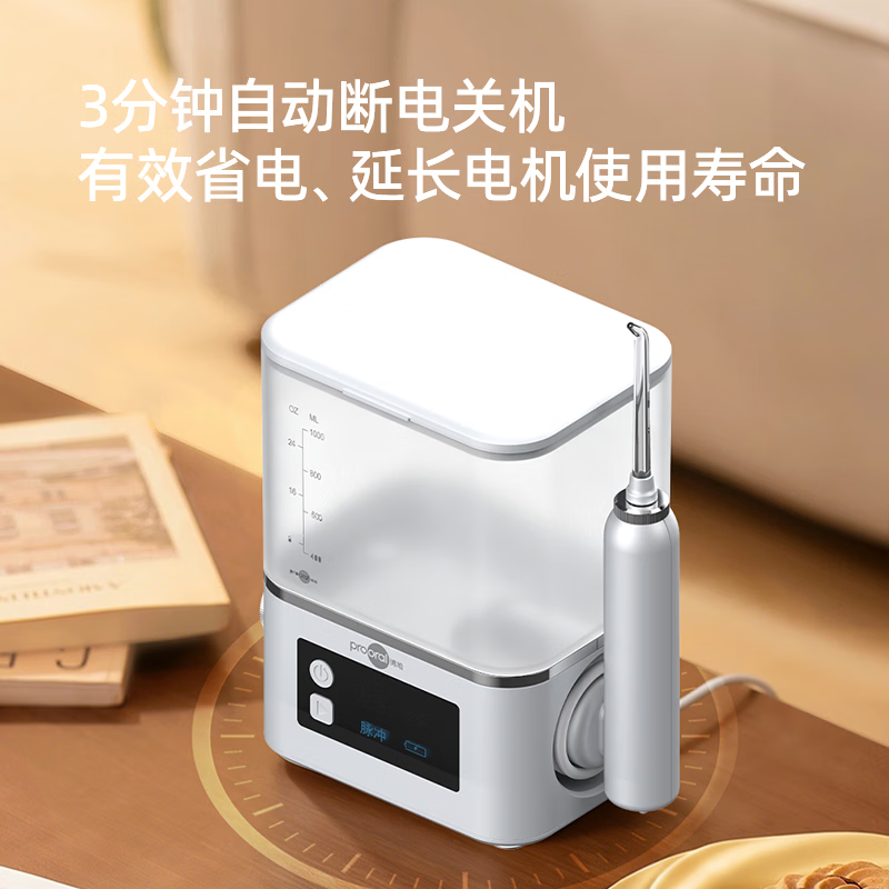 博皓(prooral)台式冲牙器家用牙齿洗牙器冲洗器电动洁牙器水牙线牙结石牙垢清洁器医用洗牙器家庭版 F361 象牙白