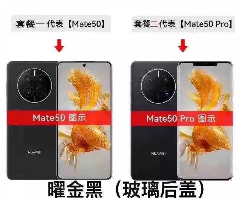 华为（HUAWEI）Huawei/华为 Mate50 Pro鸿蒙系统全新未拆封Mate50 曜金黑   套餐一 50全新未拆封  8GB+256GB