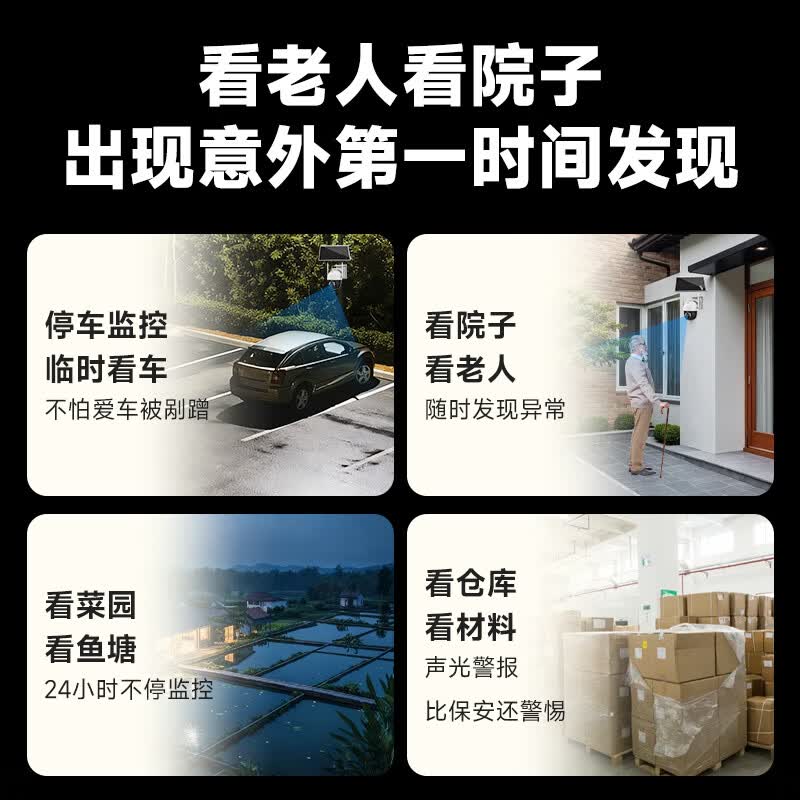 JUAN太阳能监控摄像头360度无死角夜视4G终身免流室外监控摄像头监控家用三镜头全天录像 【太阳能单目】4G终身免流 摄像机+120天循环录像卡 10年质保|好品质敢承诺