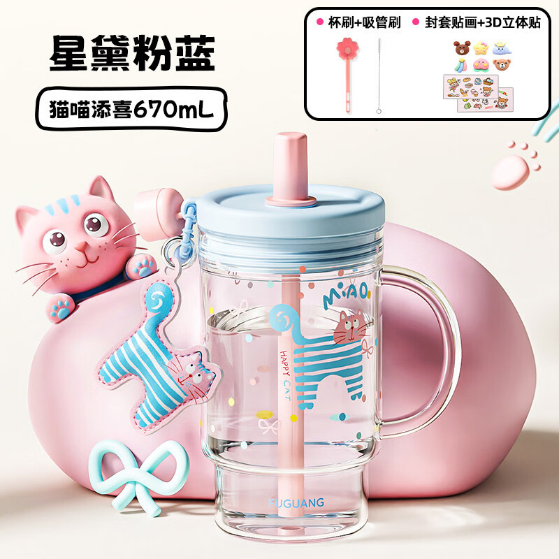 富光玻璃杯女生高颜值吸管杯果汁咖啡杯2026新款水杯大容量冰霸杯 猫喵添喜670ml
