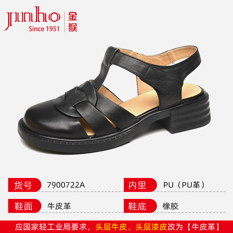 金猴（JINHOU）女鞋夏季凉鞋百搭透气休闲女鞋七夕情侣礼物 7900722A 39