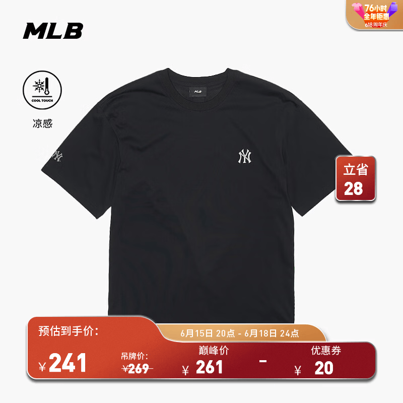 MLB官方 男女同款凉感百搭休闲纯色小标圆领T恤26春季新款TSB03 纽约洋基队/黑色 L