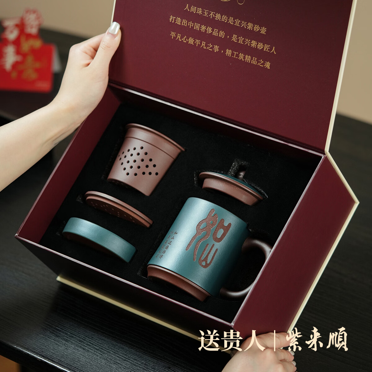 紫来顺送领导父亲礼物如山茶具礼盒大号茶水分离茶杯男士泡茶专用紫砂杯 【父爱如山】送父亲五件套礼盒