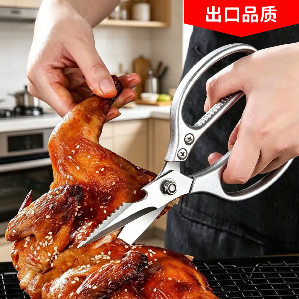 德国精工厨房剪刀鱼鳞剪鸡骨剪烤肉剪辅食剪厨房专用剪厨师专用剪 【出口德国品质】鸡骨剪【7代刃】
