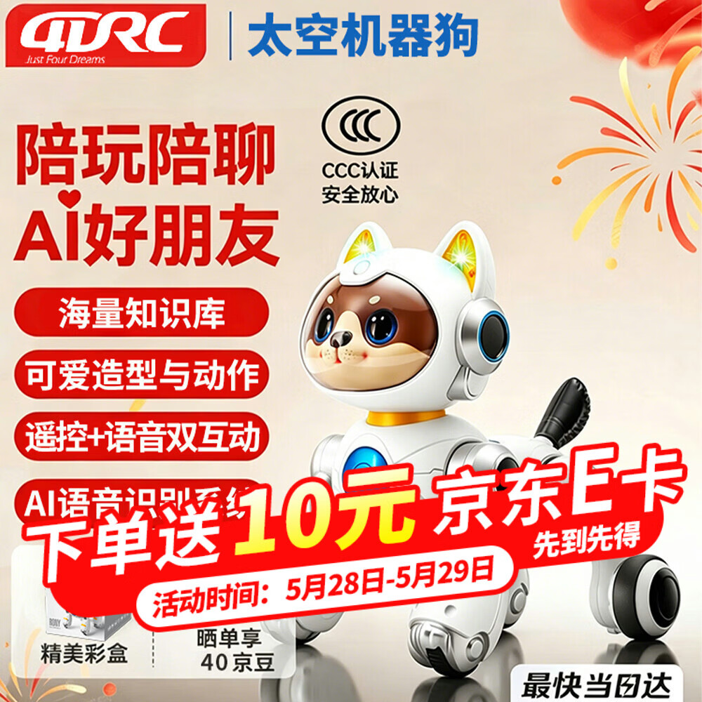4DRC AI智能机器狗遥控车玩具 89元，4DRC机遥控飞机男孩玩具 58.6元 - 线报酷