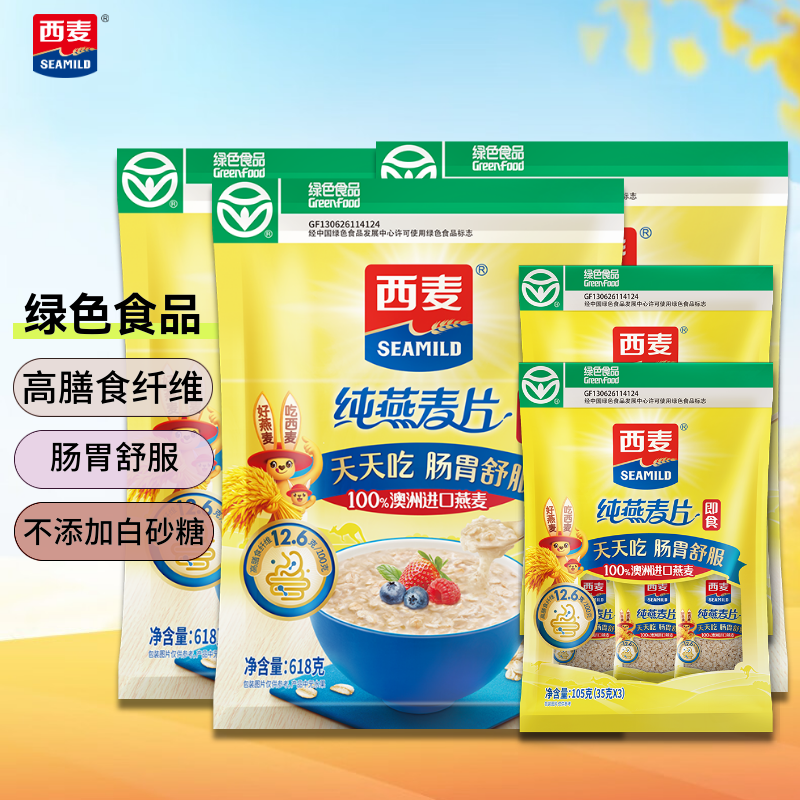 西麦 即食纯燕麦片 高膳食纤维未添加蔗糖冲饮早餐谷物代餐燕麦片c 【店长推荐】2064g
