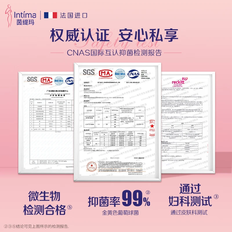 茵缇玛(Intima)私处洗护液蔓越莓精华女性私处护理液妇科洗液阴部止痒超值囤货装 【1年囤货装】蔓越莓果香200ml*3瓶