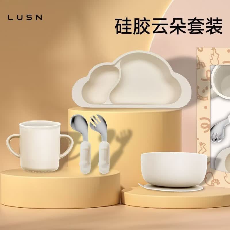 如山(LUSN)可爱云朵宝宝餐具礼盒婴儿学吃饭辅食碗自主进食叉勺围兜餐盘 【吃饭四件套】硅胶可爱云朵套装