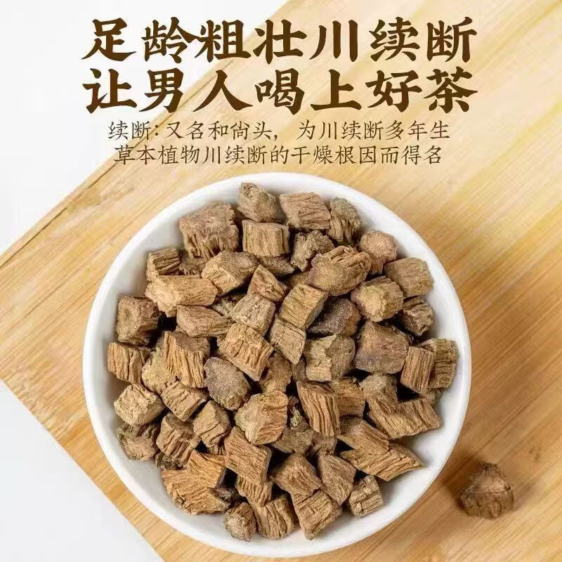 同仁堂正宗特级川断续中药材新货无硫川断王野生续断川断四川断续续断片 特优级川断续 250g*4罐 含罐装
