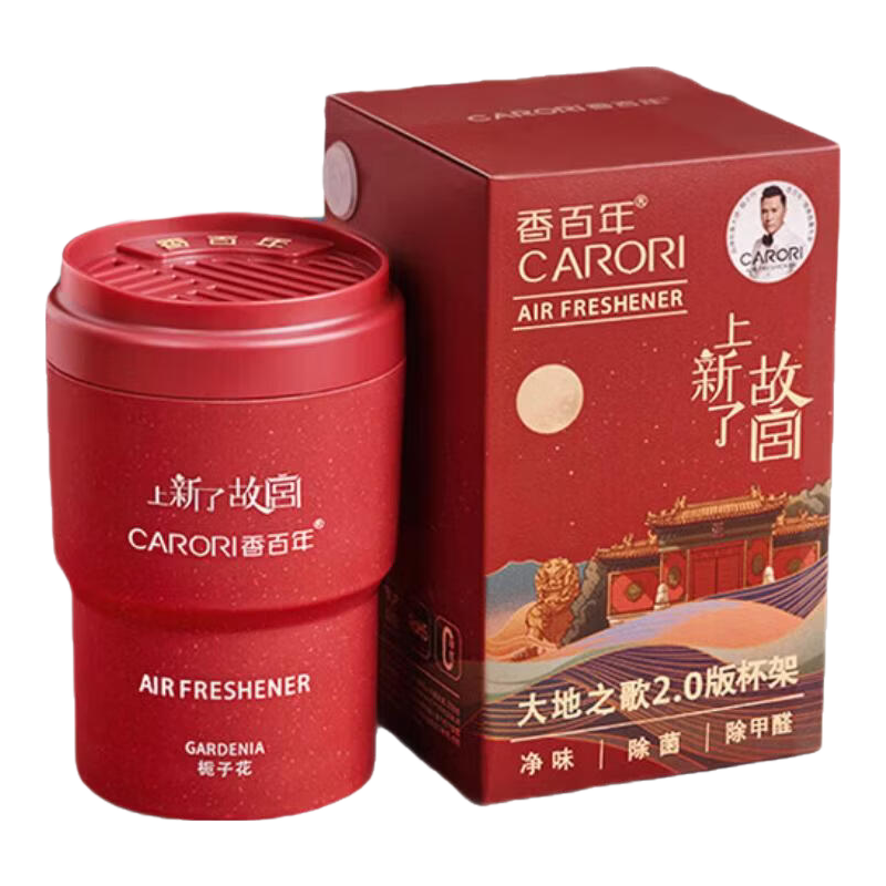 香百年香薰香水香氛固体香膏大地2.0故宫联名汽车内室内摆件装饰清新 栀子花*1瓶