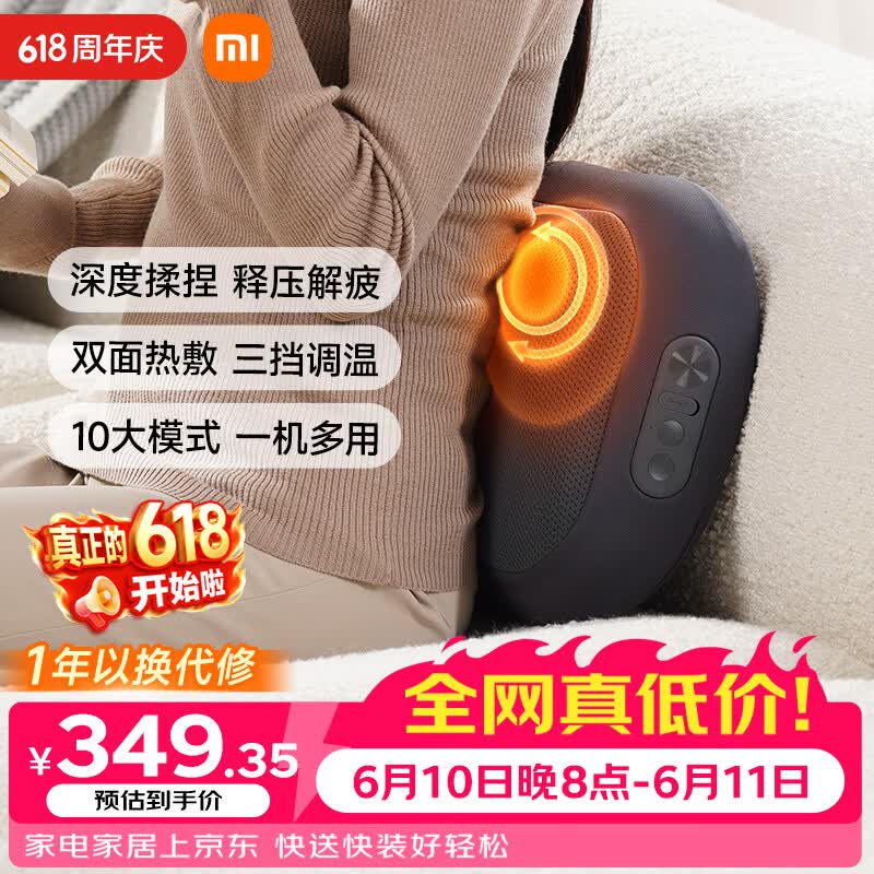 米家小米智能腰部按摩器按摩垫靠垫 肩腿背部颈椎按摩仪器揉捏热敷按摩办公 送男女友父亲节礼物