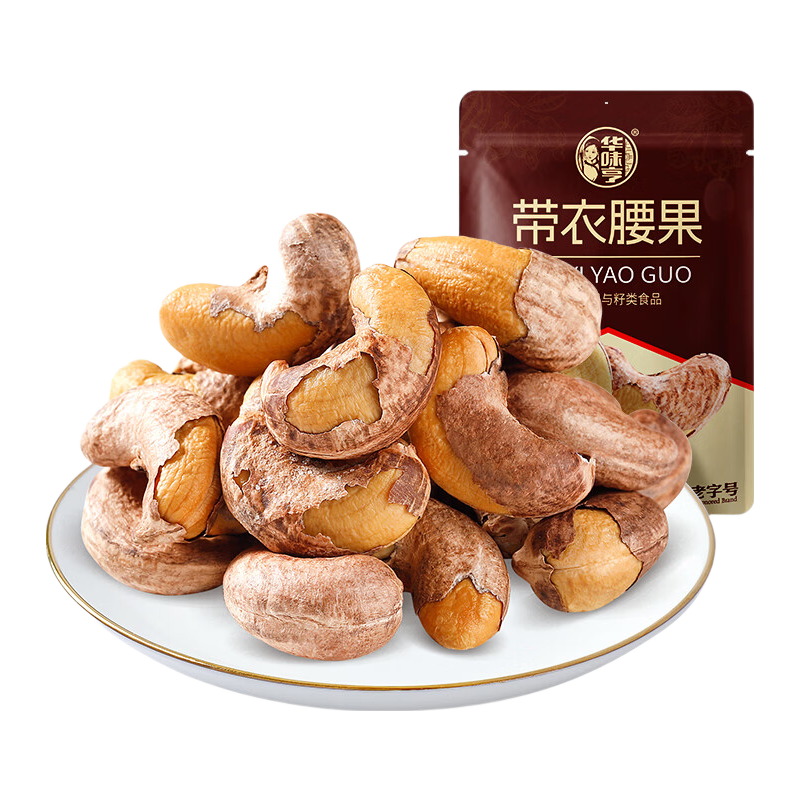 华味亨 带衣腰果505g/袋 A+大颗粒1斤休闲零食 紫衣腰果儿童孕妇坚果 505g*1袋（全新升级）