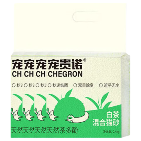 宠贵诺清新白茶味豆腐混合猫砂抑菌结团可冲厕所茶多酚强效除臭真空装 白茶混合猫砂4.8斤×6袋（囤货）