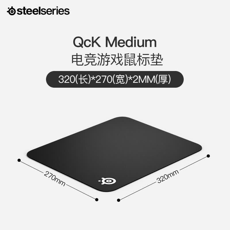 赛睿SteelSeries赛睿QckHeavy M/L鼠标垫加厚电竞FPS游戏专用天然橡胶donk同款桌垫 【经典黑 全新未拆】 heavy L 450*400*6mm