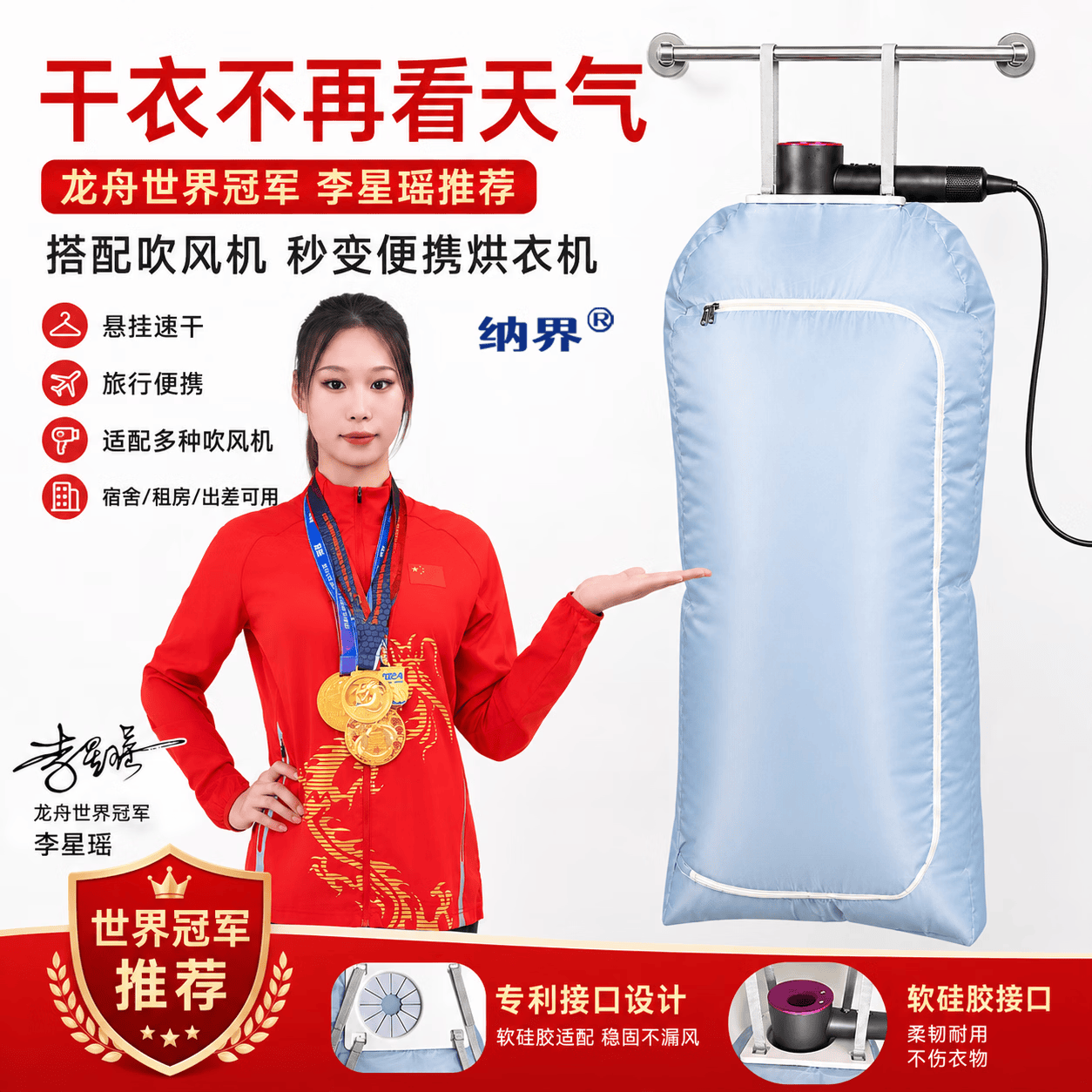 纳界出差旅行神器干衣袋搭配吹风机折叠衣架专利产品设计 炫霓粉烘衣袋（含两个折叠衣架）