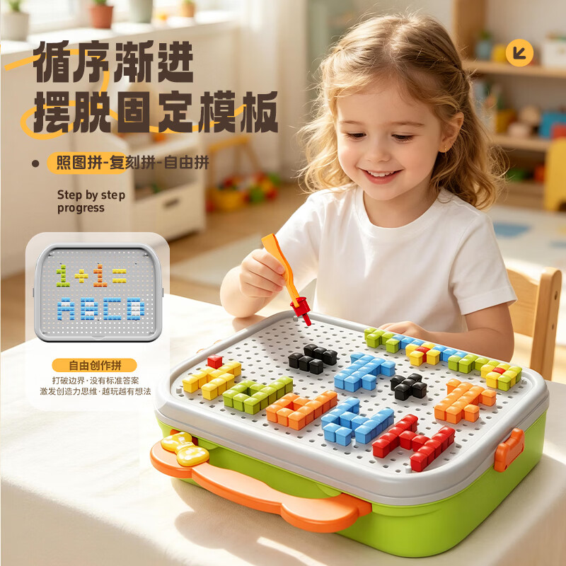 【立体3D蘑菇钉】创意拼图儿童版DIY大颗粒提升专注力早教礼物cj 【绿色手提箱套盒】DIY立体蘑菇钉套装 配件清单：蘑菇钉*480+图案*10+镊子*1+DIY板+手提箱