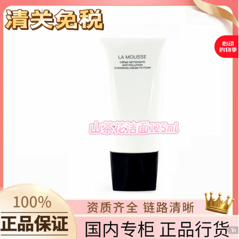 山茶花洗面奶150ml女士男士专用护肤品大品牌正品临期商品专仓 山茶花洗面奶1支 京东折扣/优惠券