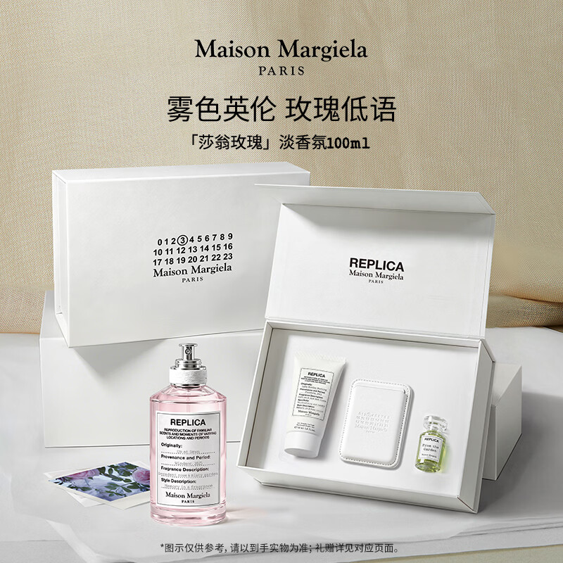 梅森马吉拉【孙颖莎同款】莎翁玫瑰100ml香水礼盒生日礼物约会送女友