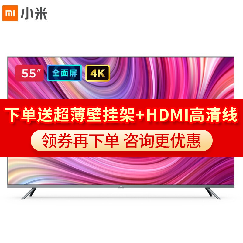 小米（MI）电视全面屏Pro 55英寸E55S超高清4K智能wifi液晶网络蓝牙语音电视机