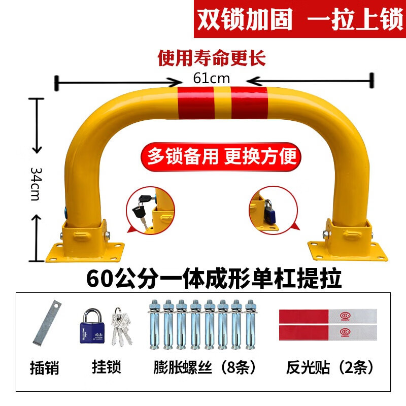 短云 车位锁地锁加厚防撞龙门阻车器停车位地桩汽车防占用神器防撬柱