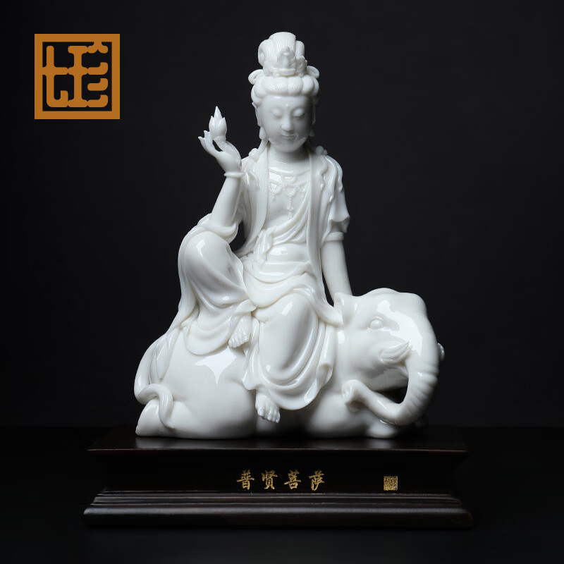 七珍 陶瓷摆件《普贤菩萨 玉白》兰全盛德化白瓷雕塑 家居装饰品 d47