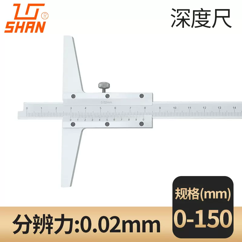 桂量桂林桂量电子数显深度尺高精度游标带表深度卡尺0-150-200-300mm 刻度 0-150mm 0.02