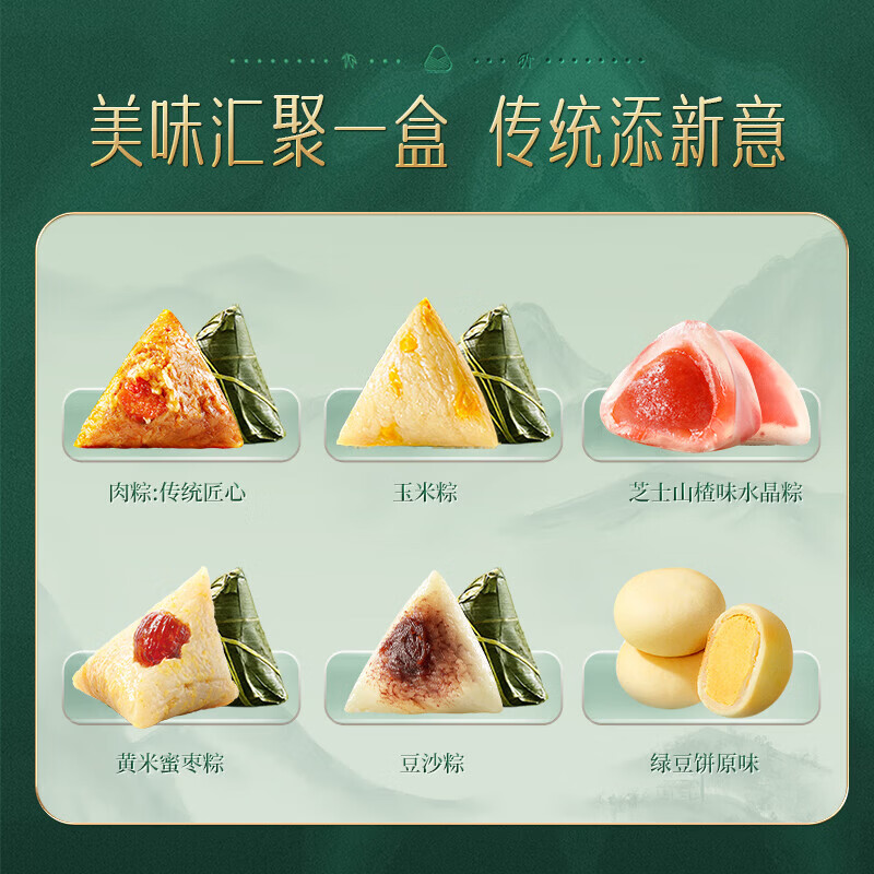 味滋源端午节粽子 嘉兴特产早餐零食 蜜枣豆沙蛋黄肉粽 粽子礼盒 粽享安康端午提篮礼盒腰封款 520g